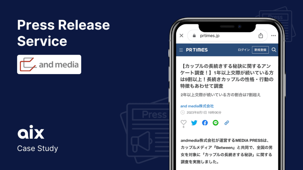 Press Release service case study of aix with andmedia